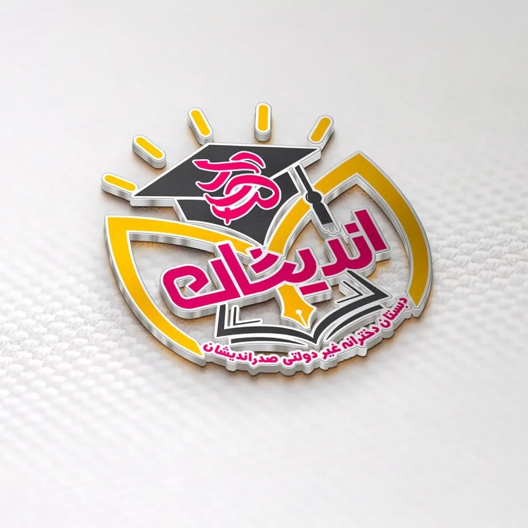  مدرسه صدراندیشان