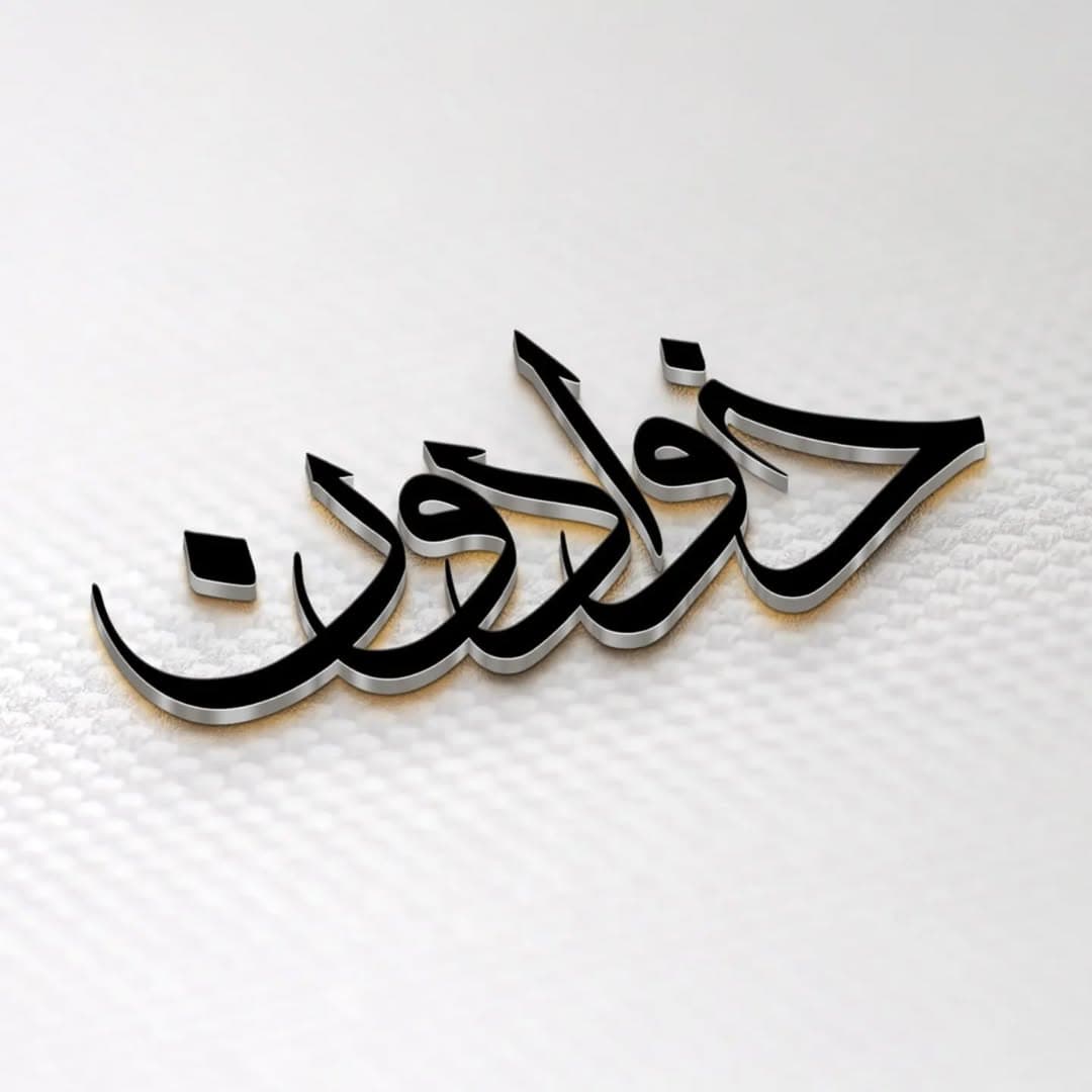 آرایشگاه زنانه